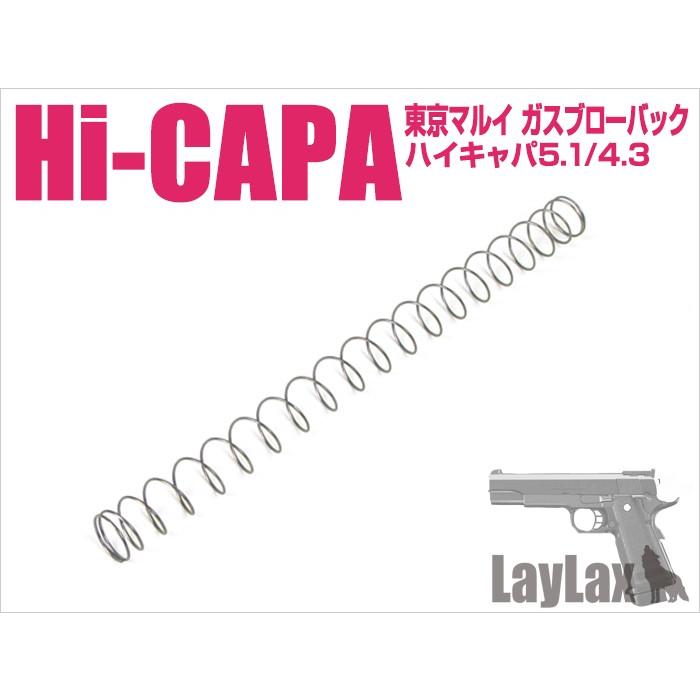 LayLax 東京マルイ ハイキャパ Hi-CAPA5.1 カスタム シューターズ