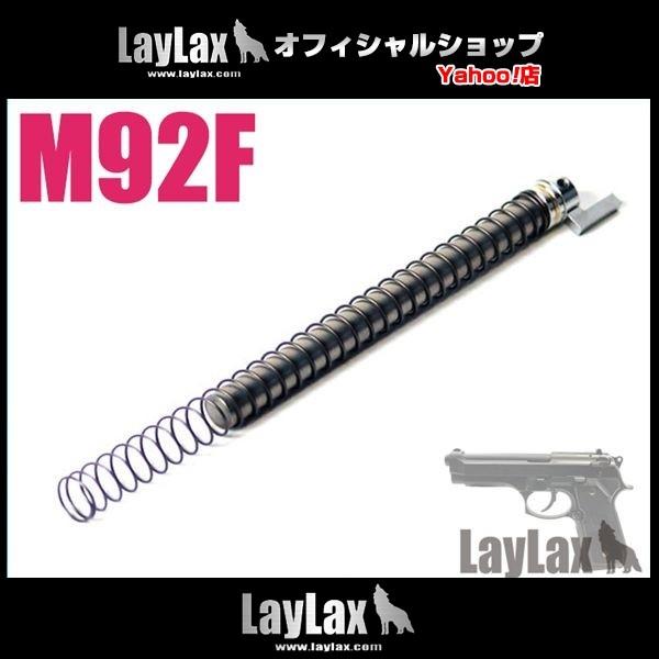 東京マルイ M92F リコイルスプリングガイド&リコイルスプリング｜l-direct