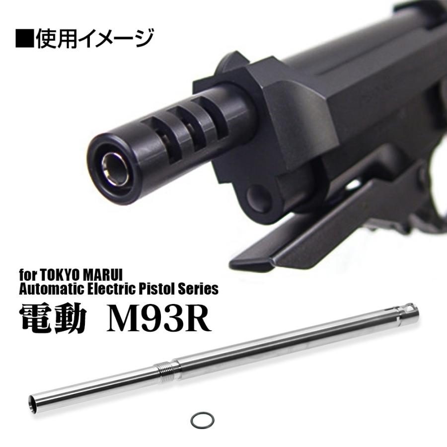 LayLax NINE BALL 東京マルイ 電動グロック18C&M93R共用