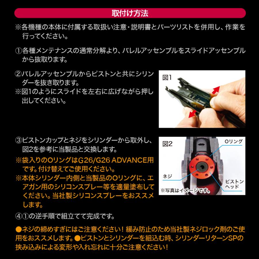 LayLax 東京マルイ ガスブローバックシリーズ用ダイナピストンヘッド
