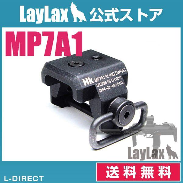 東京マルイ MP7A1 スリングスイベルエンド｜l-direct
