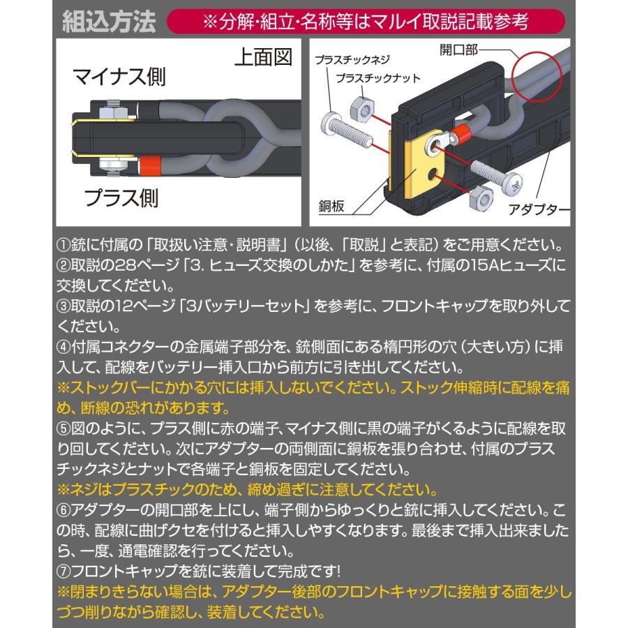 LayLax 東京マルイ 電動MP7A1 外部バッテリー変換アダプター : LayLax