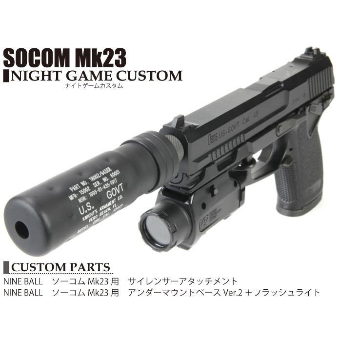 ソーコム Mk23 - 固定スライドガスガン | 東京マルイ