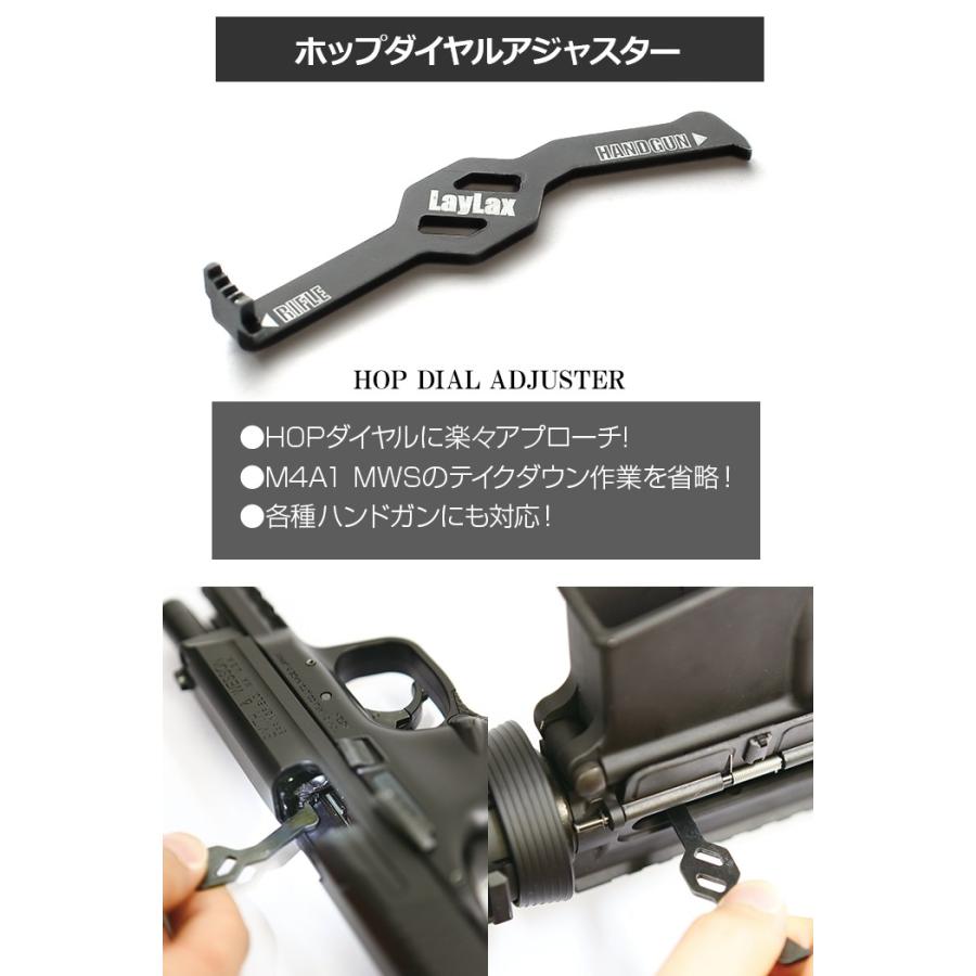 LayLax ホップダイヤルアジャスター HOP調整用工具 : LayLax