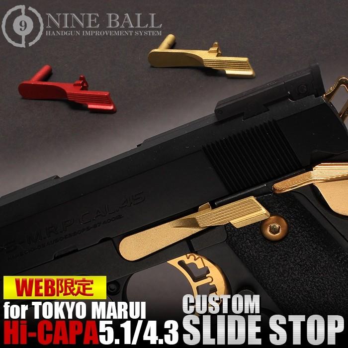 Web限定 L A S 東京マルイ ハイキャパ Hi Capa 5 1 4 3 カスタム カスタムスライドストップ 5のつく日はポイント10倍 Nineball 013 Laylaxオフィシャルショップ 通販 Yahoo ショッピング