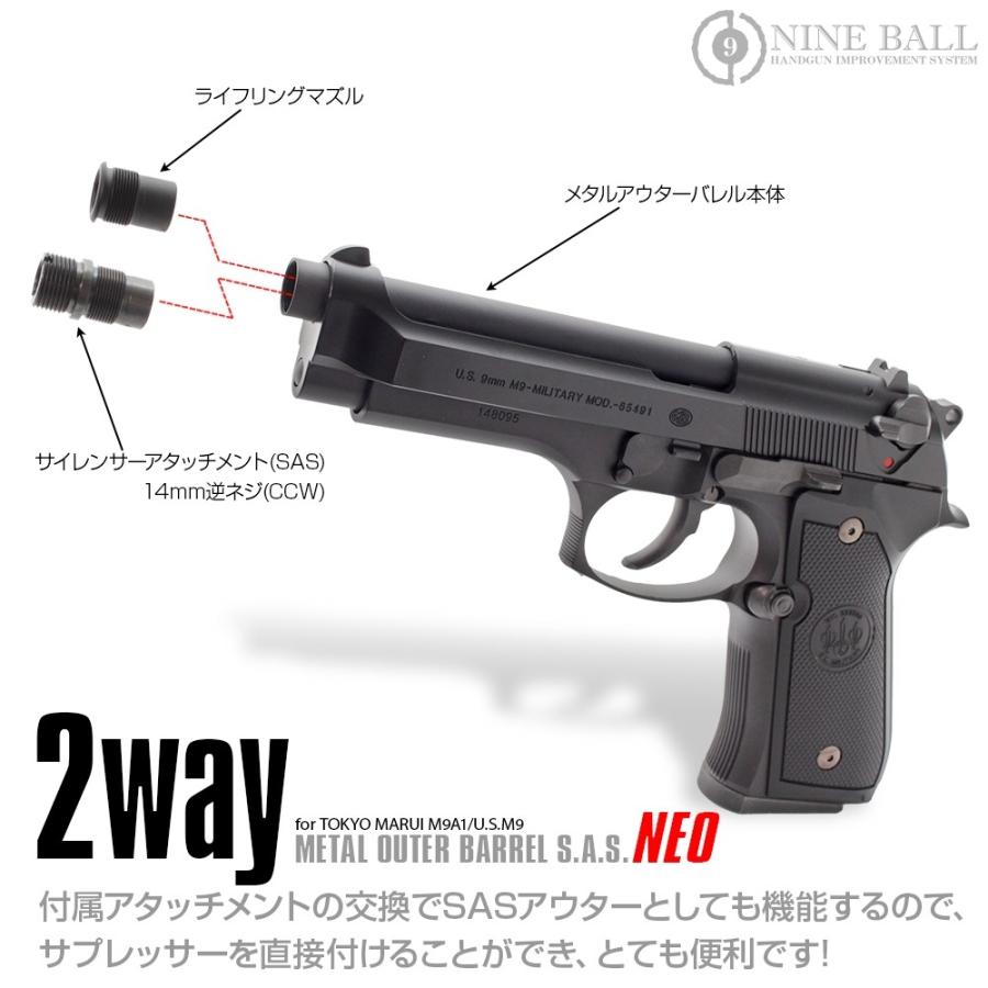 LayLax 東京マルイ M9A1/US.M9 メタルアウターバレルSAS NEO LayLax 東京マルイ M9A1/US.M9 メタルアウターバレルSAS NEO