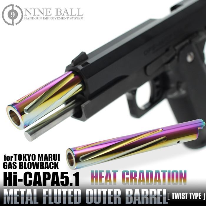 LayLax NINE BALL 東京マルイ ガスブローバック Hi-CAPA5.1フルート