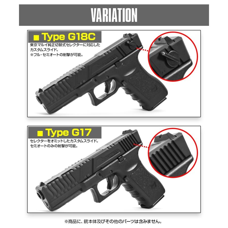 東京マルイ　電動ハンドガン用スライド　レーヴァテイン LayLax NINEBALL 東京マルイ 電動ガン ハンドガンタイプ G18C用