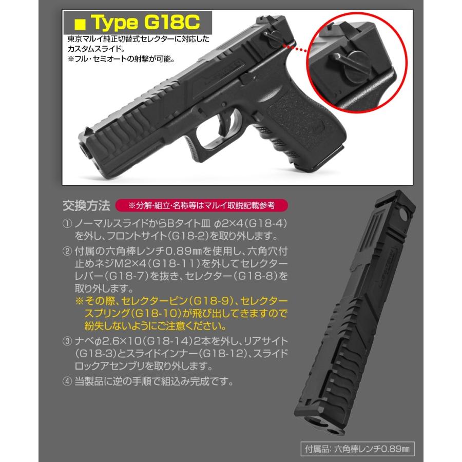 LayLax NINEBALL 東京マルイ 電動ガン ハンドガンタイプ G18C用