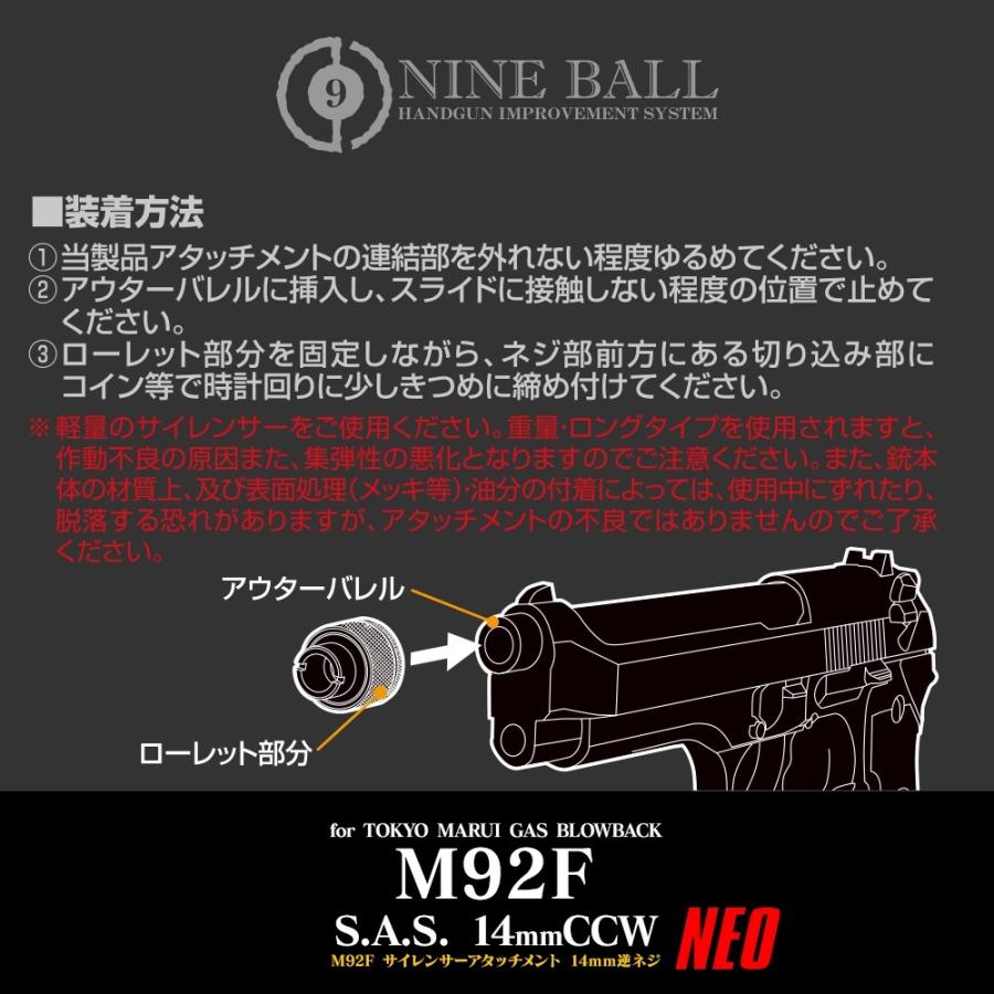 NINEBALL 東京マルイ M92F サイレンサーアタッチメントシステムNEO[14mm逆ネジ・CCW] | LayLax | 10