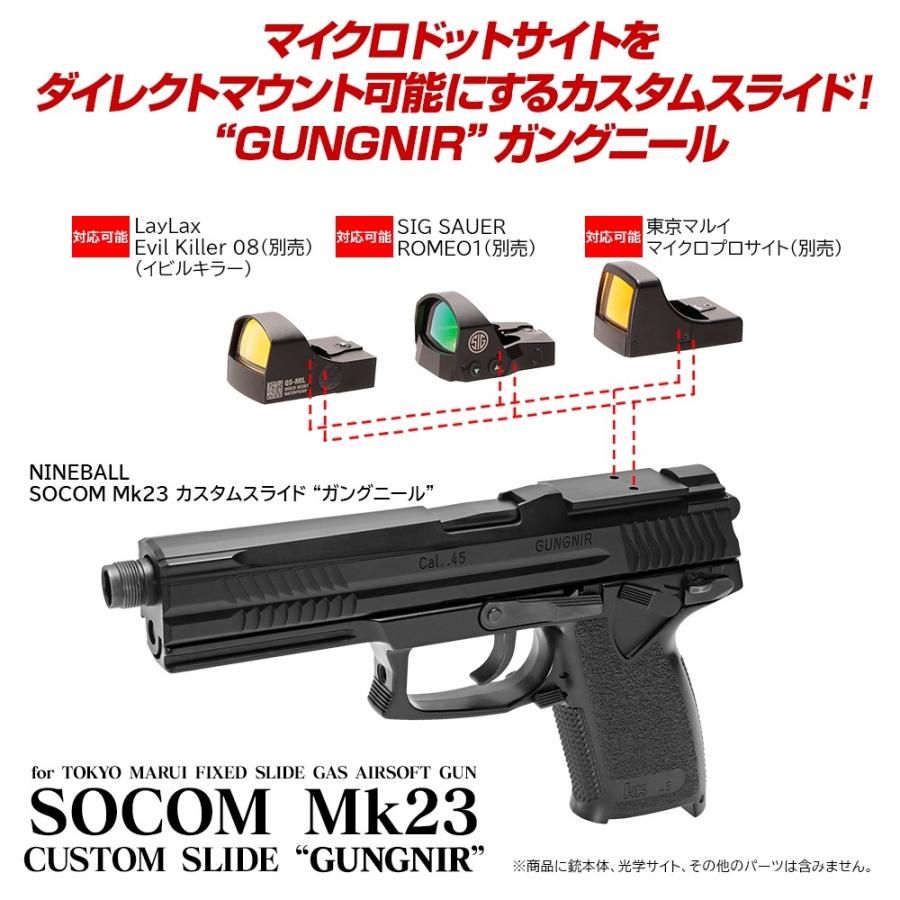 NINEBALL ソーコム Mk23 カスタムスライド GUNGNIR（ガングニール）｜l-direct｜03