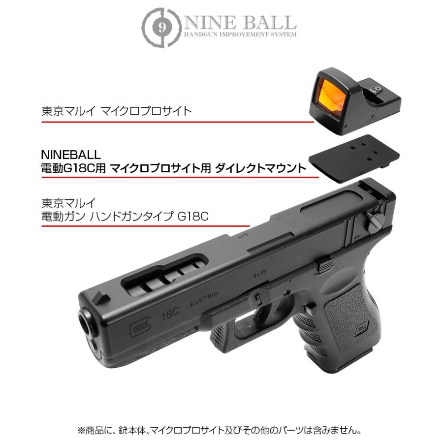 LayLax NINEBALL 電動G18C用 マイクロプロサイト ダイレクトマウント