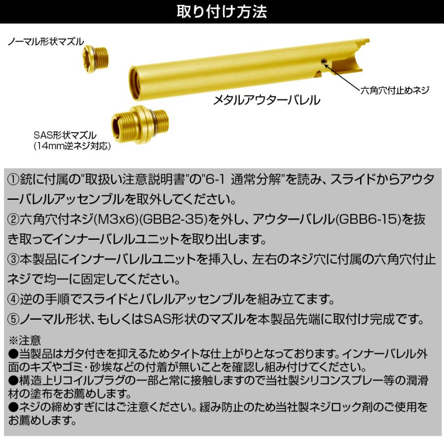 ハイキャパ D.O.R ノンリコイル 2WAY アウターバレル [NINE BALL/ナインボール]｜l-direct｜15