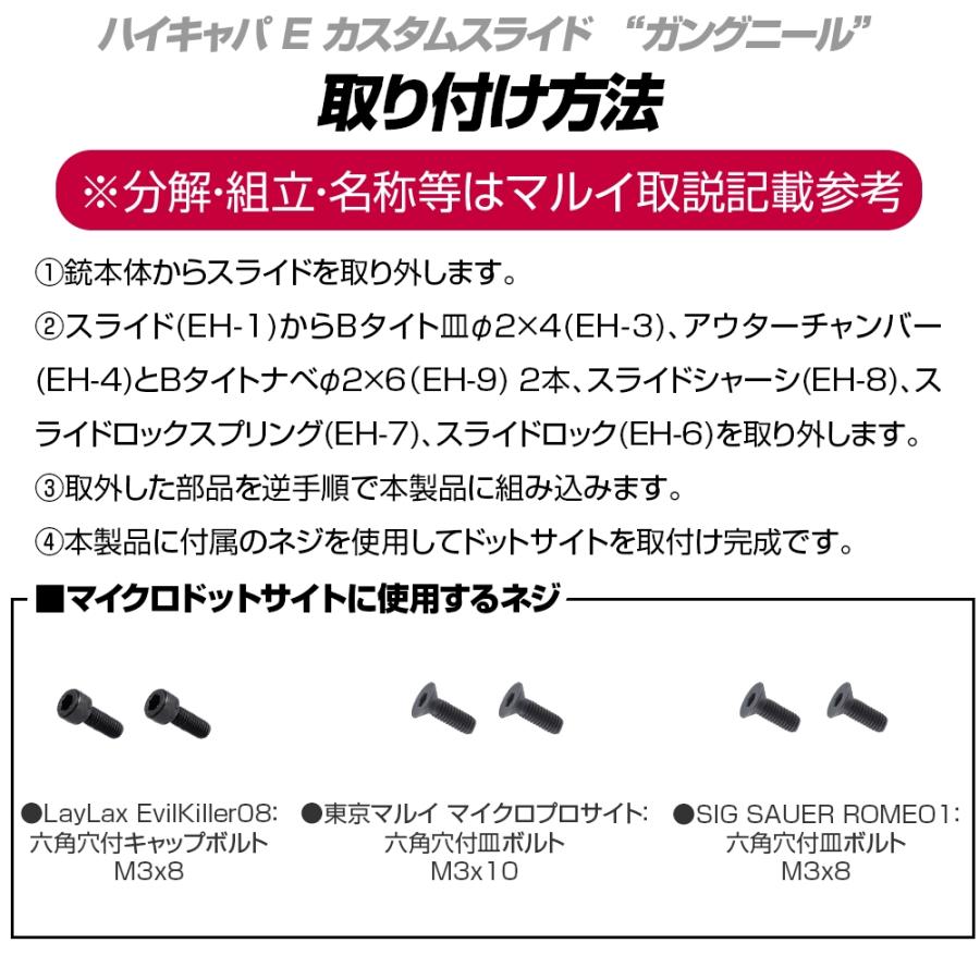 LayLax ハイキャパE カスタムスライド GUNGNIR(ガングニール) : LayLax