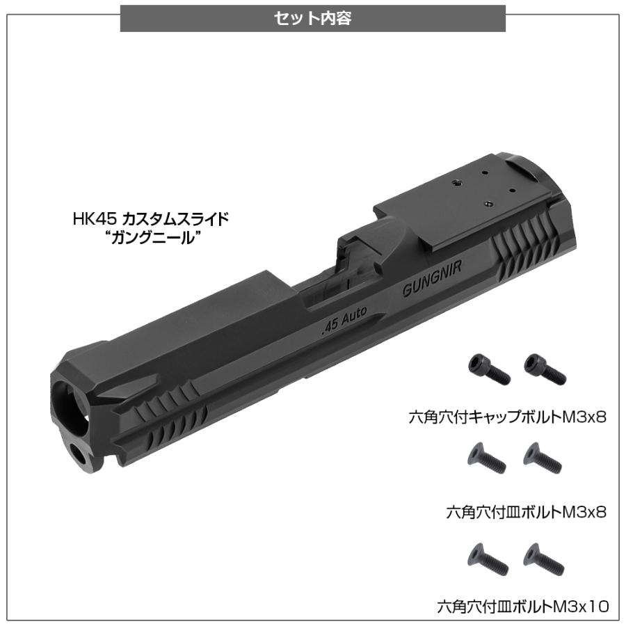 東京マルイ 電動ハンドガン HK45 カスタムスライド GUNGNIR(ガングニール)｜l-direct｜06