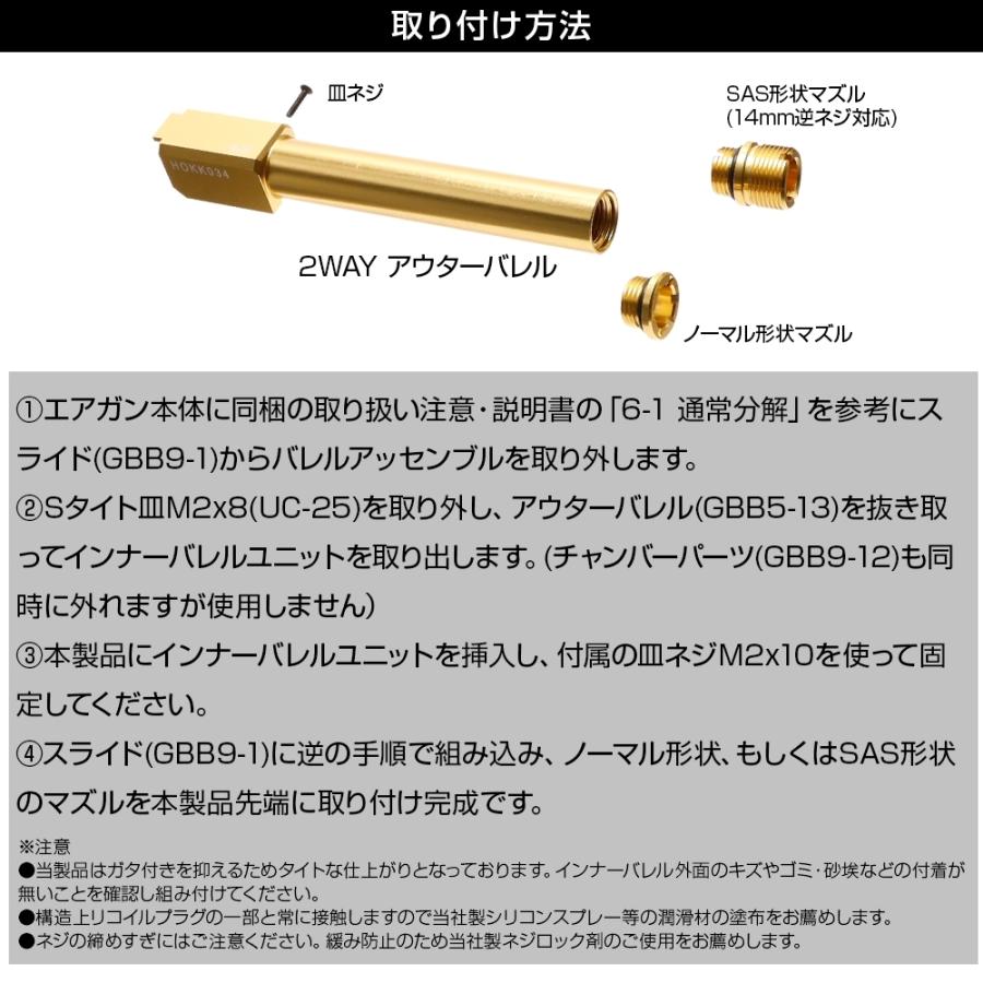 東京マルイ ガスブローバック G17 Gen.4 ノンリコイル 2WAY アウターバレル｜l-direct｜13