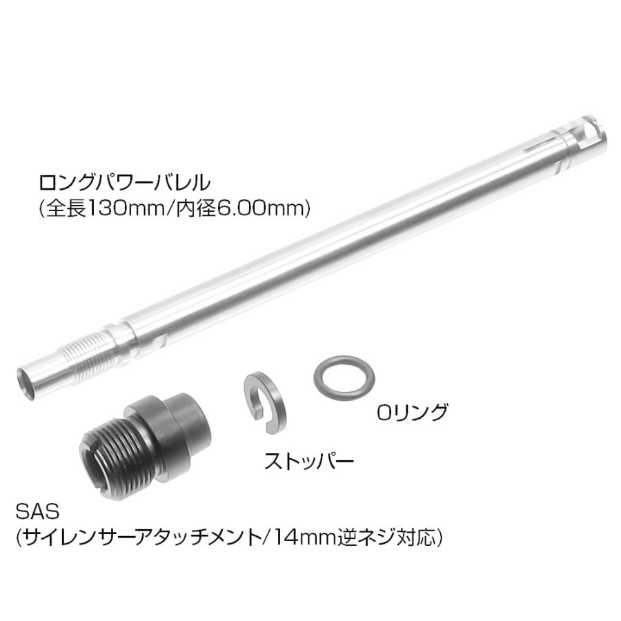 LayLax 東京マルイ 電動HK45 ロングパワーバレル+SASセット