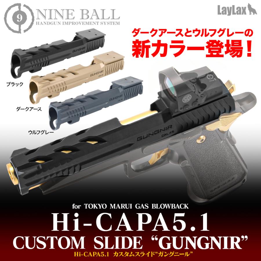 LayLax NINEBALL ハイキャパ5.1 (Hi-CAPA5.1) カスタムスライド LayLax NINEBALL ハイキャパ5.1 (Hi-CAPA5.1) カスタムスライド