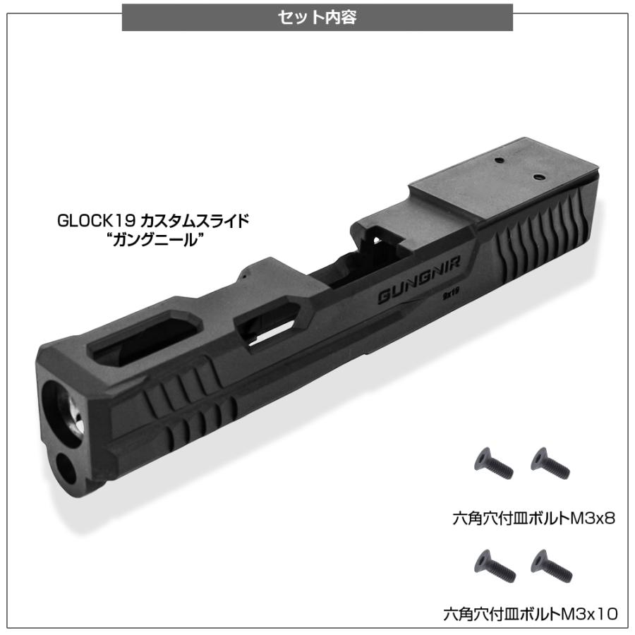 LayLax NINEBALL G19カスタムスライド GUNGNIR(ガングニール) : LayLax