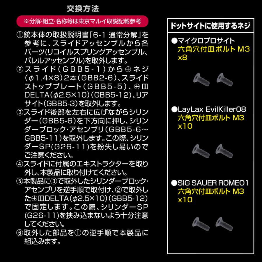 LayLax NINEBALL G19カスタムスライド GUNGNIR(ガングニール) : LayLax