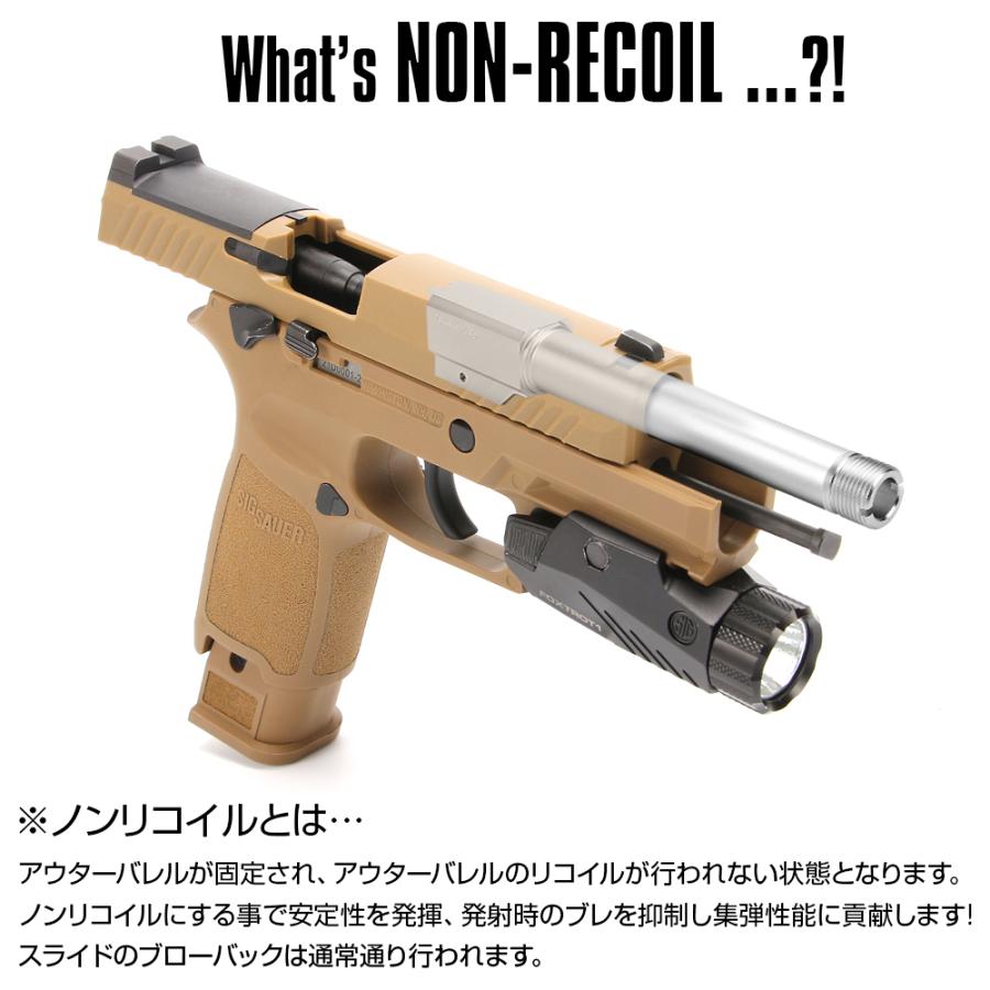 LayLax NINEBALL SIG AIR Proforce M17用 ノンリコイル 2WAY