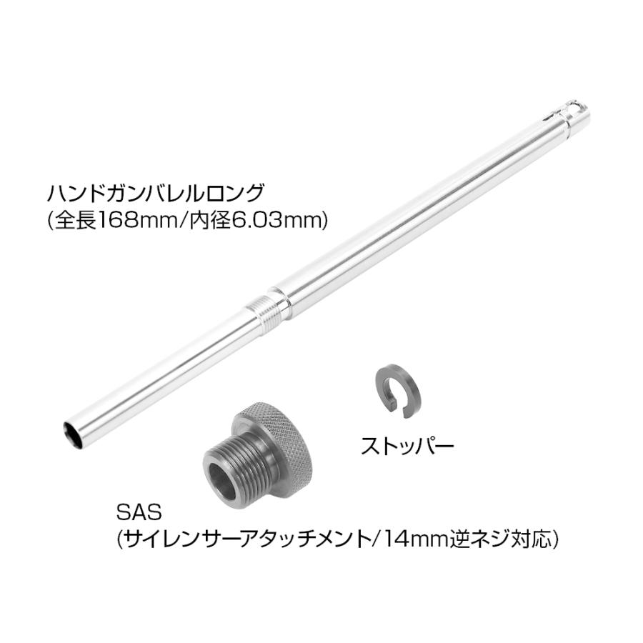 LayLax 東京マルイ 電動G18Cハンドガンバレルロング+SASセット