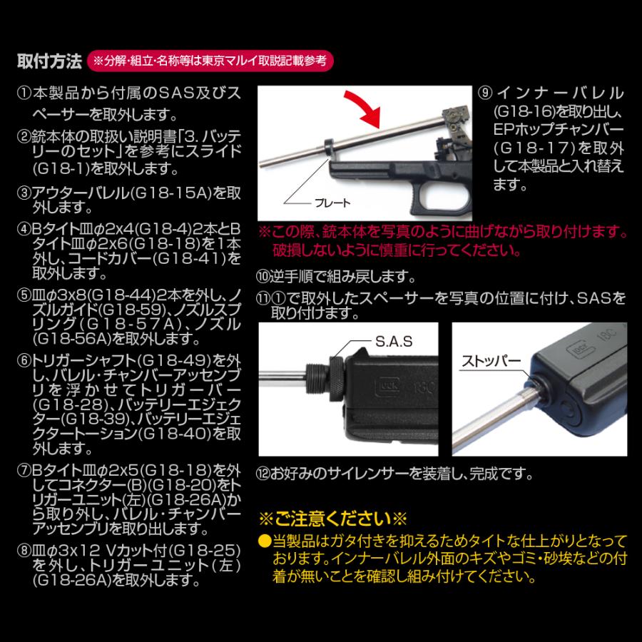 LayLax 東京マルイ 電動G18Cハンドガンバレルロング+SASセット