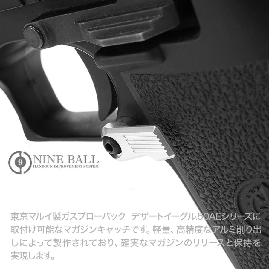 東京マルイ デザートイーグル.50AE カスタムマガジンキャッチ [NINEBALL/ナインボール]｜l-direct｜03