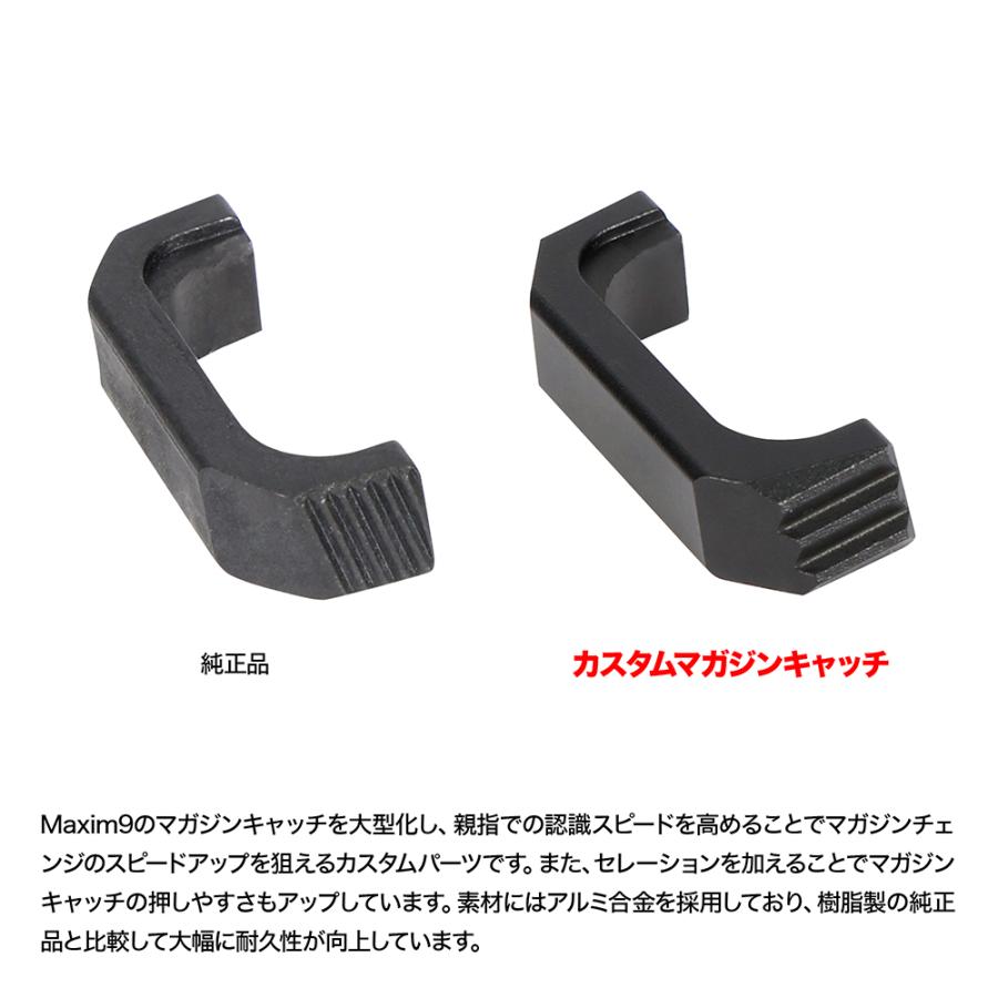 LayLax KRYTAC SilencerCo Maxim 9 カスタムマガジンキャッチ