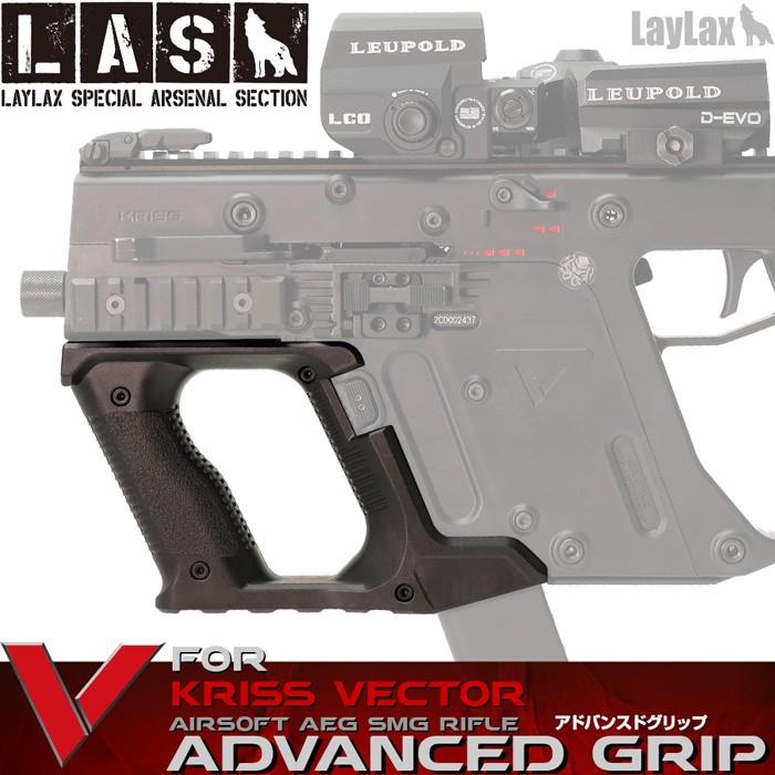LayLax 【WEB限定】L.A.S. クリスベクター アドバンスドグリップ LayLax 【WEB限定】L.A.S. クリスベクター アドバンスドグリップ