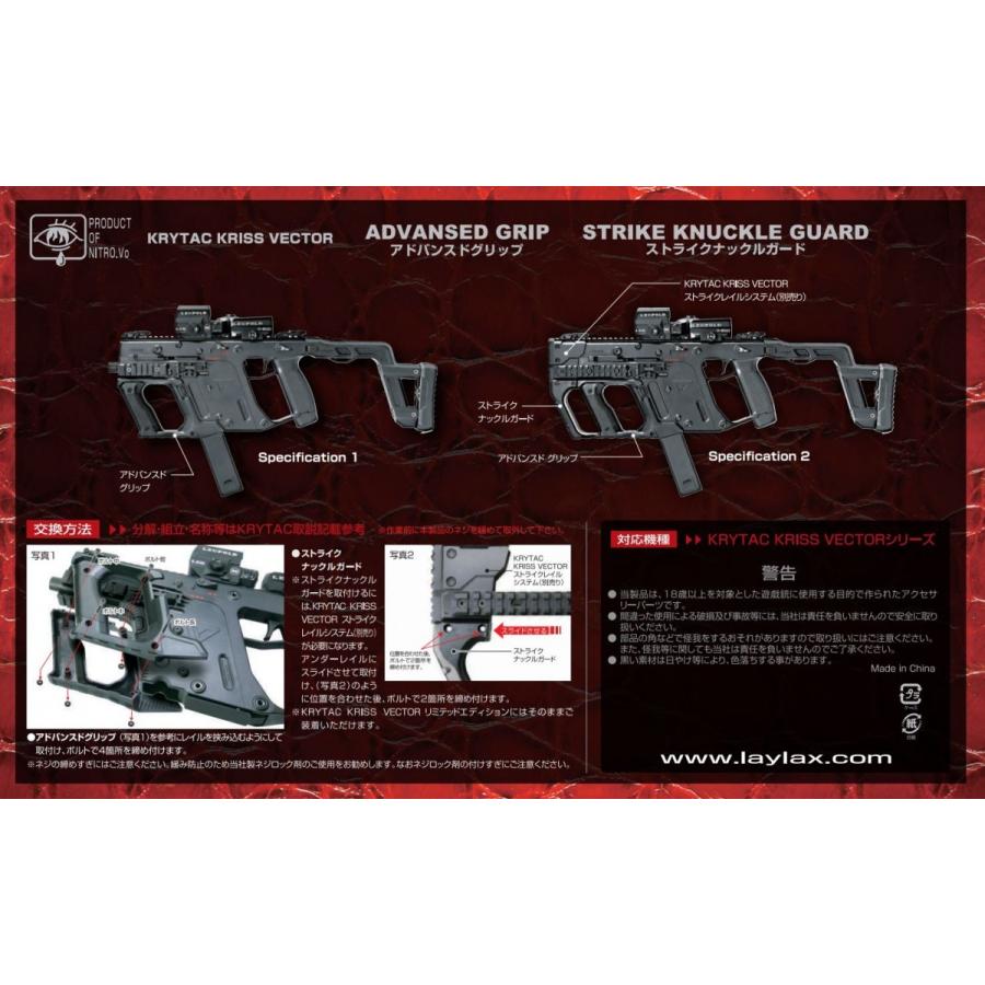 LayLax 【WEB限定】L.A.S. クリスベクター アドバンスドグリップ LayLax 【WEB限定】L.A.S. クリスベクター アドバンスドグリップ