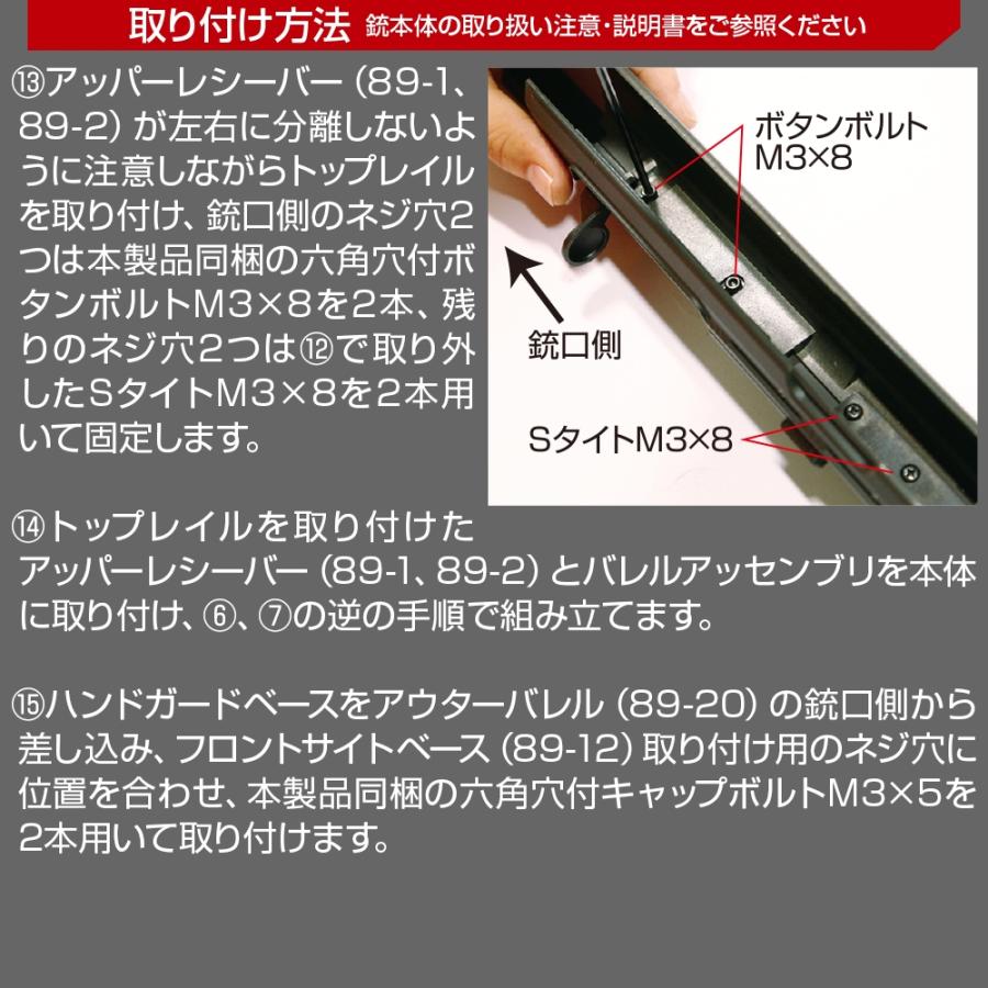LayLax 東京マルイ 89式 M-LOK ハンドガード [NITRO.Vo/ニトロヴォイス