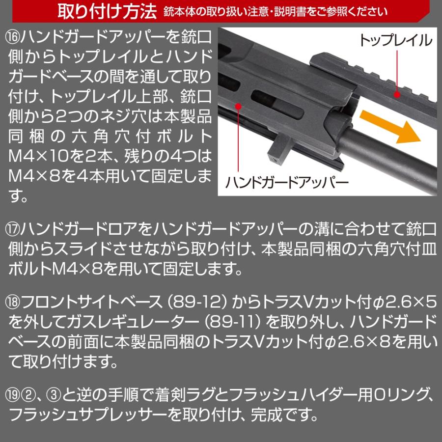 LayLax 東京マルイ 89式 M-LOK ハンドガード [NITRO.Vo/ニトロ LayLax 東京マルイ 89式 M-LOK ハンドガード [NITRO.Vo/ニトロ