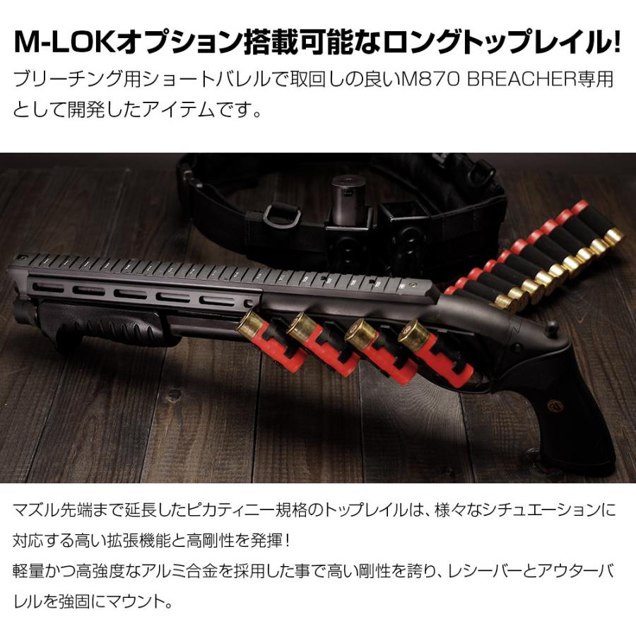 LayLax 東京マルイ ガスショットガン M870ブリーチャートップ LayLax 東京マルイ ガスショットガン M870ブリーチャートップ