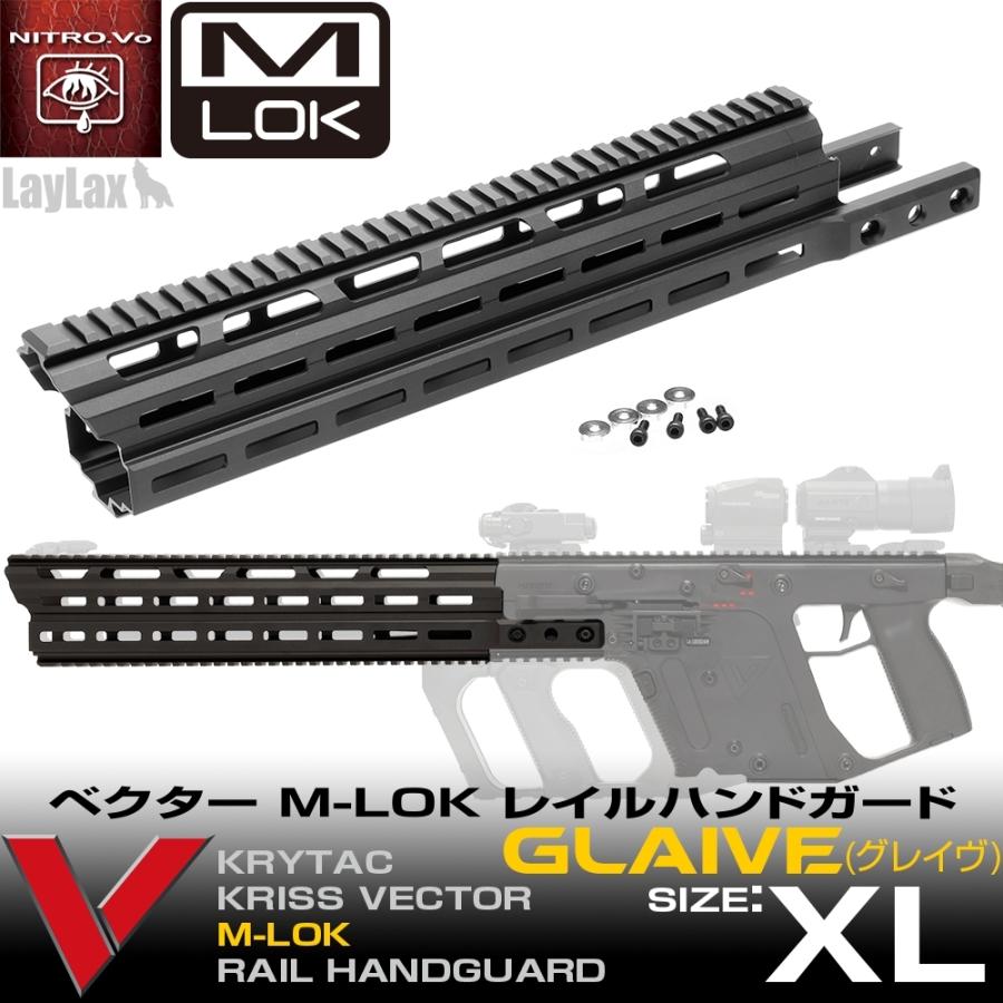 KRISS VECTOR クリスベクター M-LOK レイルハンドガード [XL]｜l-direct