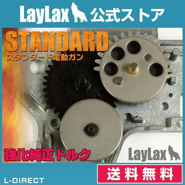 LayLax ライラクス EGハードギア　強化MAXトルク Amazon | [LayLax][EGハードギア18:1強化純正トルク]電動ガン