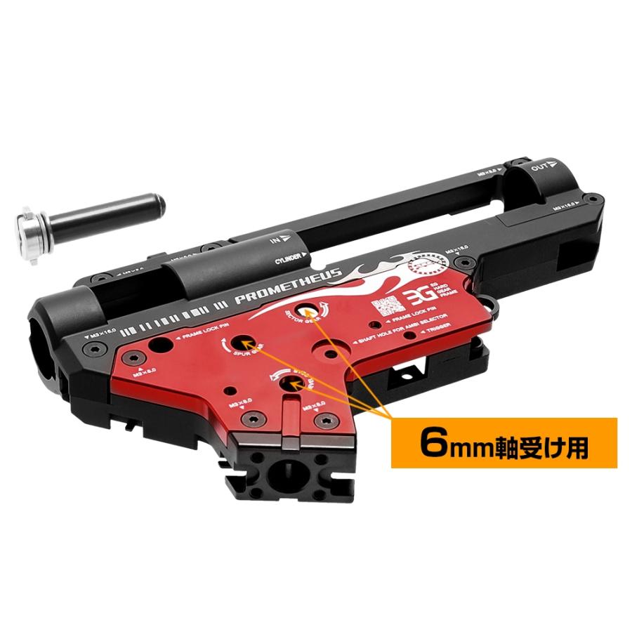 LayLax EGハードギアフレーム Ver.2メカボックス互換6mm軸受け用
