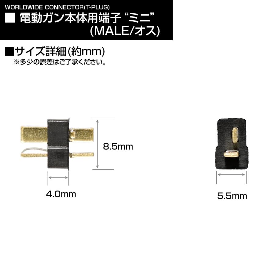 LayLax ワールドワイドコネクター（Tコネクター）（バッテリー用