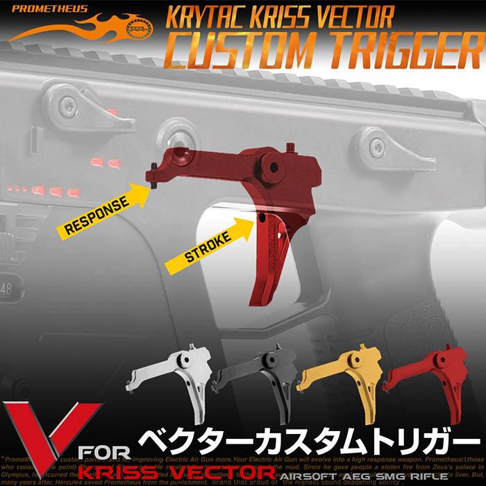 LayLax クライタック KRISS VECTOR クリスベクター カスタム
