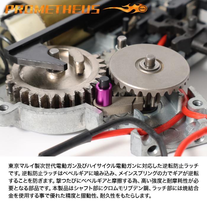 ハード逆転防止ラッチ 次世代/ハイサイクル用 [PROMETHEUS/プロメテウス] | LayLax | 01