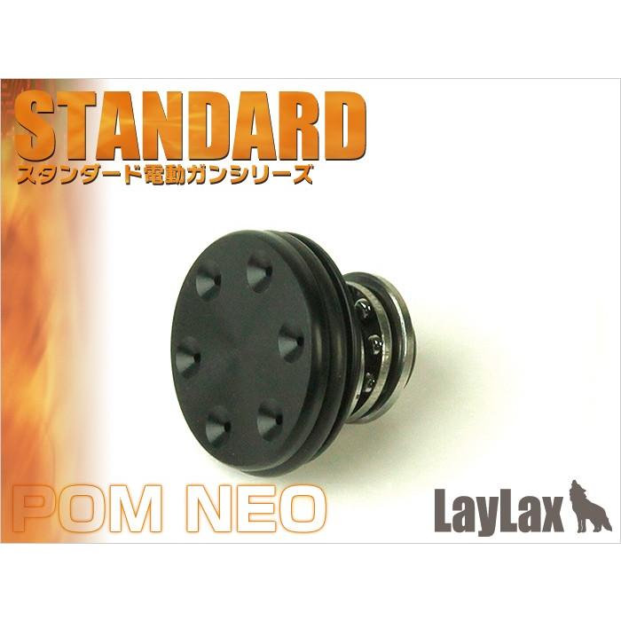 ピストンヘッド POM NEO | LayLax