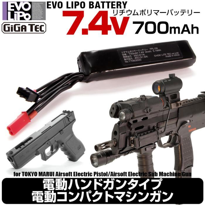LayLax SALE GIGA TEC(ギガテック)EVOリポバッテリー7.4V 電動