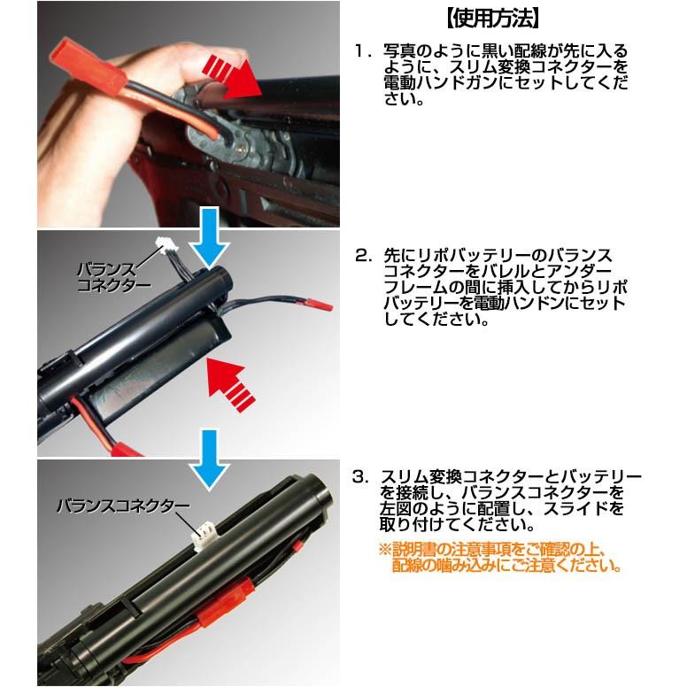 LayLax GIGA TEC(ギガテック) EVO リポ スリム変換コネクター(電動