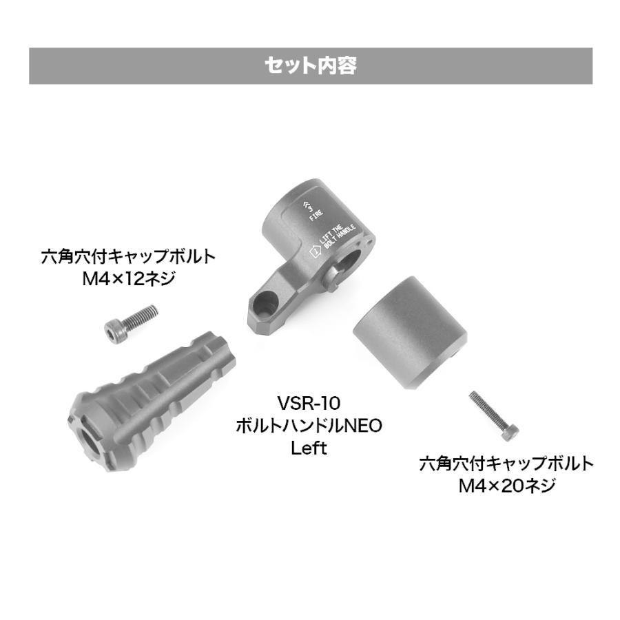 VSR-10 ボルトハンドル NEO Left [PSS]｜l-direct｜03