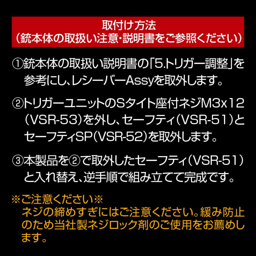 VSR ロープロファイルセーフティレバー [PSS]｜l-direct｜08