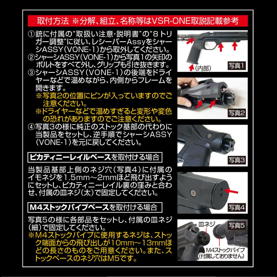 VSR ONE m4ストック LayLax VSR-ONE 2WAY ピカティニーレイル＆M4ストックパイプ
