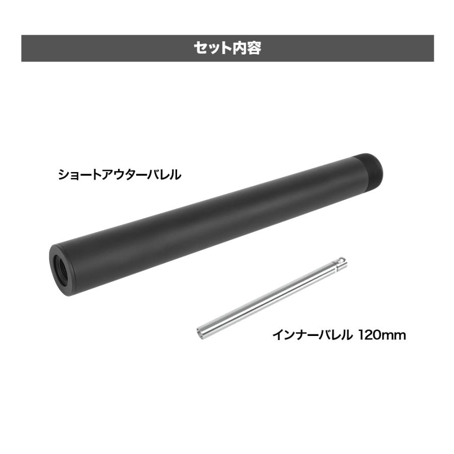 LayLax VSR-ONE ショートアウターバレル & インナーバレル120mm