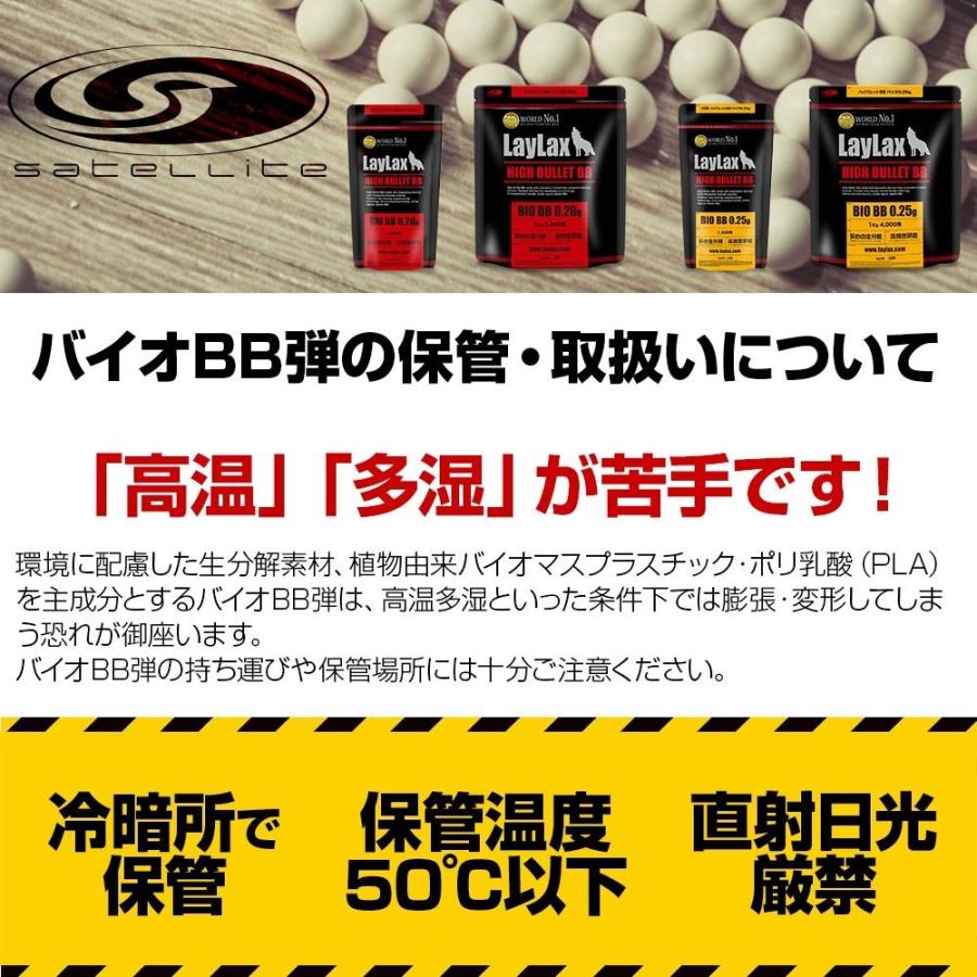 LayLax バイオBBボトル|BB弾 エアガン ガスガン サバゲー 装備 LayLax バイオBBボトル|BB弾 エアガン ガスガン サバゲー 装備