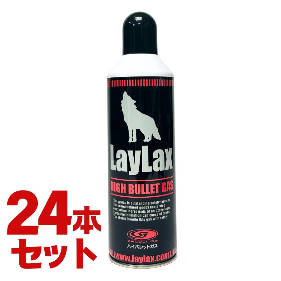 【ラスト1箱】LayLax ハイバレットガス 460ml 24本 LayLax 【24本セット】ハイバレットガス 152a 460ml エアガン 東京