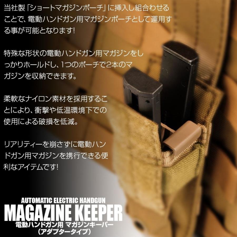 LayLax サバゲー 装備 電動ハンドガン用マガジンキーパー